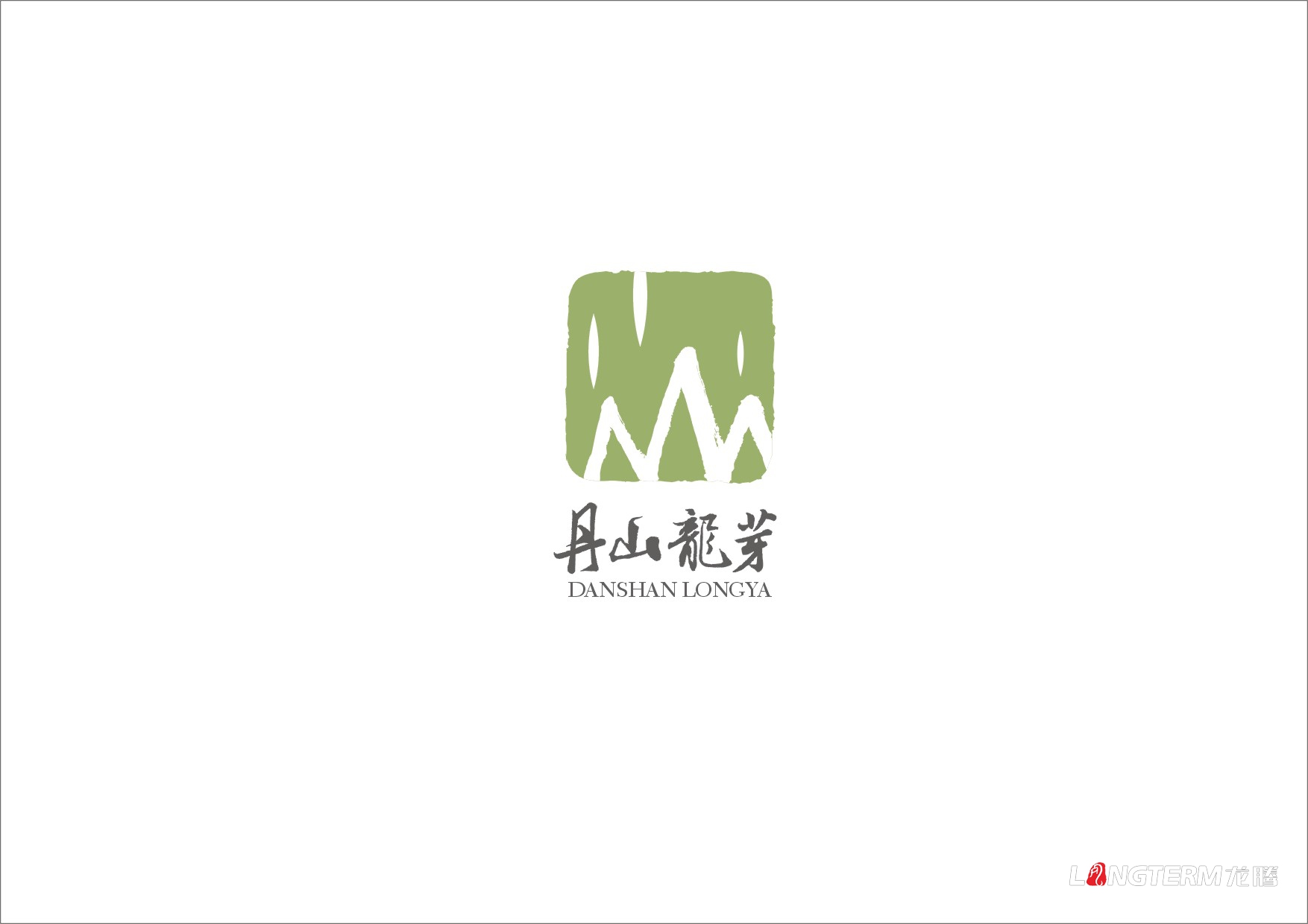 丹山龙芽茶叶LOGO设计|泸州丹山龙芽茶叶VI视觉系列形象包装设计