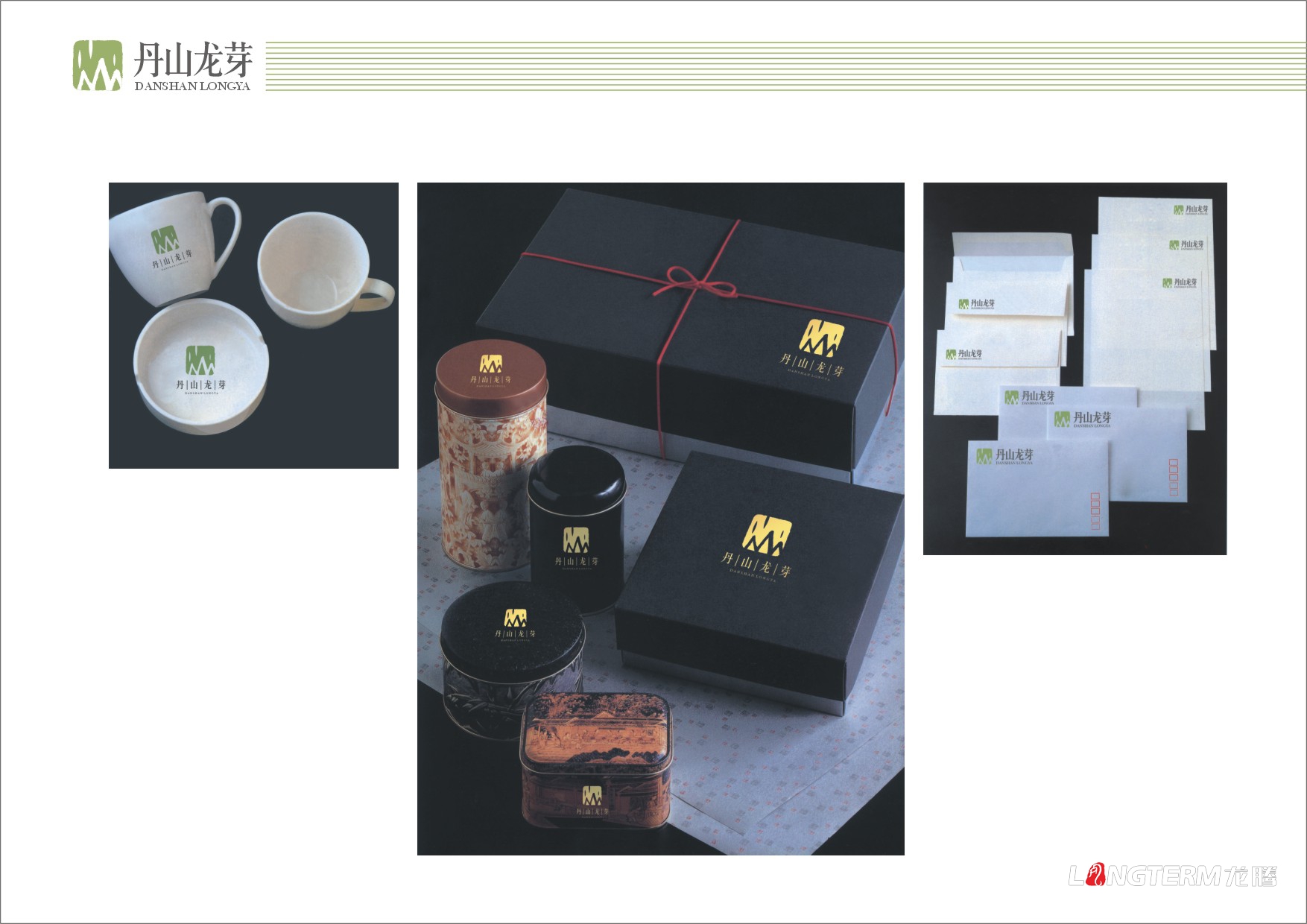 丹山龙芽茶叶LOGO设计|泸州丹山龙芽茶叶VI视觉系列形象包装设计