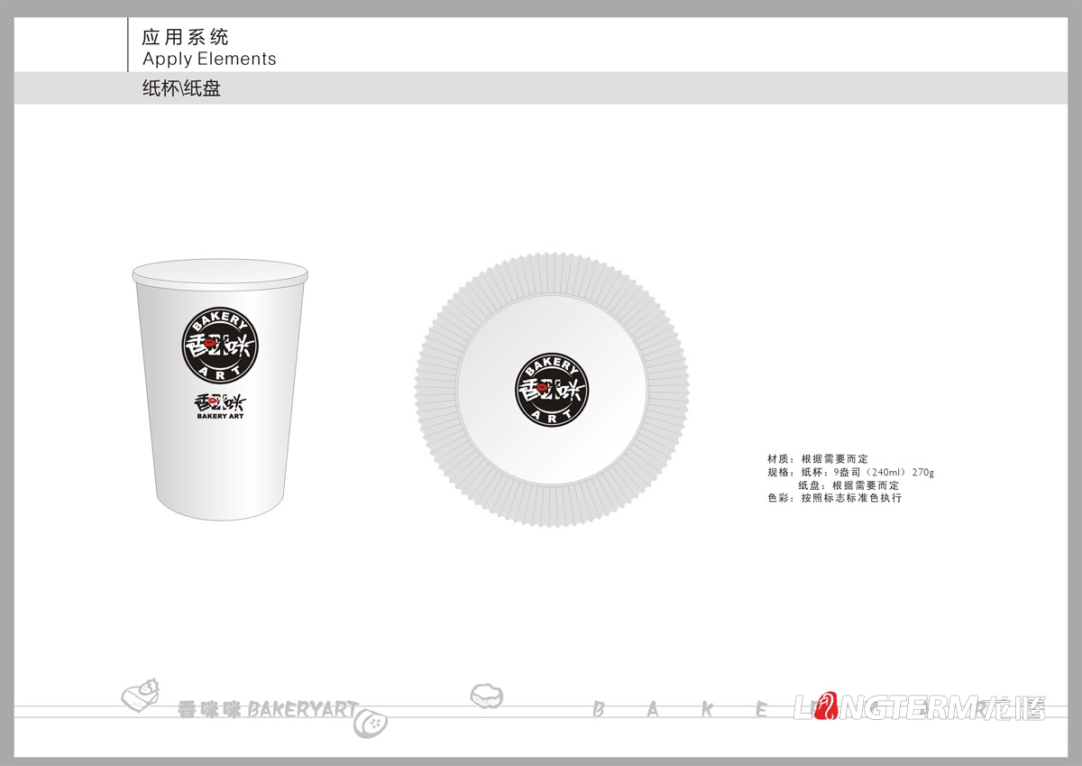 香咪咪餐饮VI设计|食品企业品牌LOGO视觉形象设计|餐饮治理公司商标标记设计