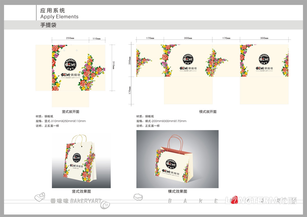 香咪咪餐饮VI设计|食品企业品牌LOGO视觉形象设计|餐饮治理公司商标标记设计