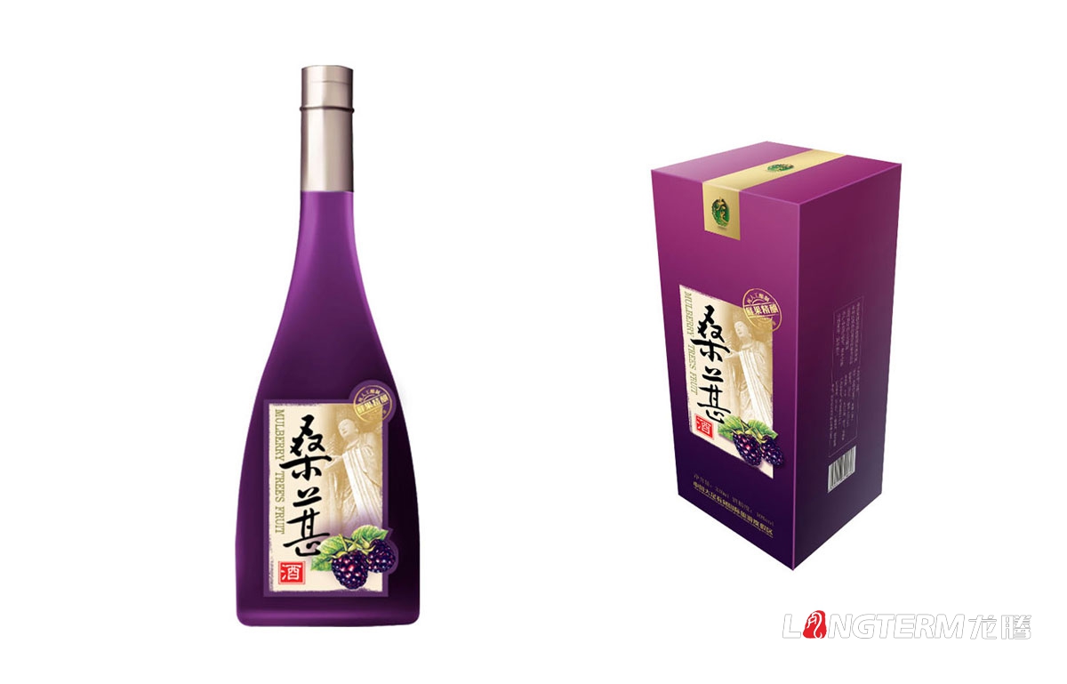 桑葚酒果酒包装设计|成都果酒红酒酒瓶酒标瓶型包装盒设计公司