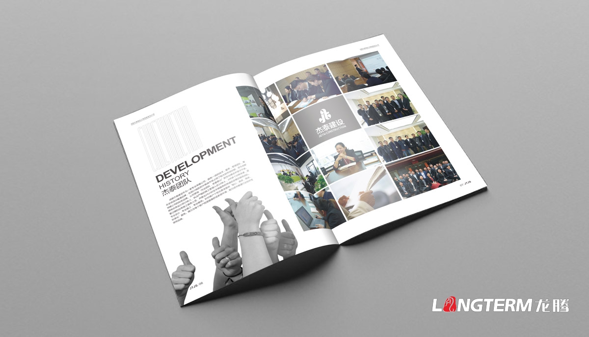 杰泰建设公司形象画册设计|成都采暖暖通品牌企业宣传册设计制作印刷|高端专业画册策划设计公司