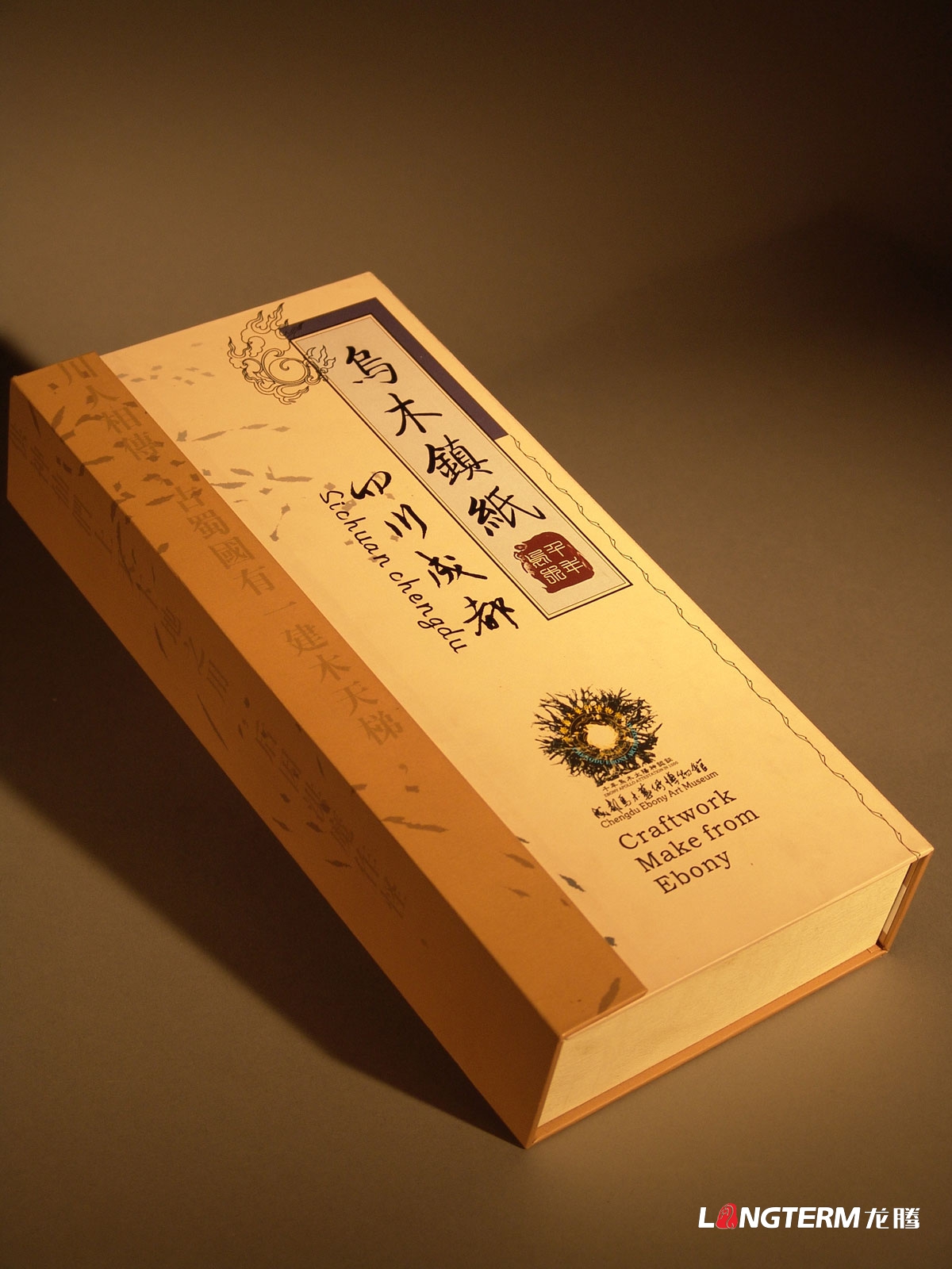 四川成都乌木镇纸包装设计|旅游纪念品艺术品博物馆产品包装设计效果图