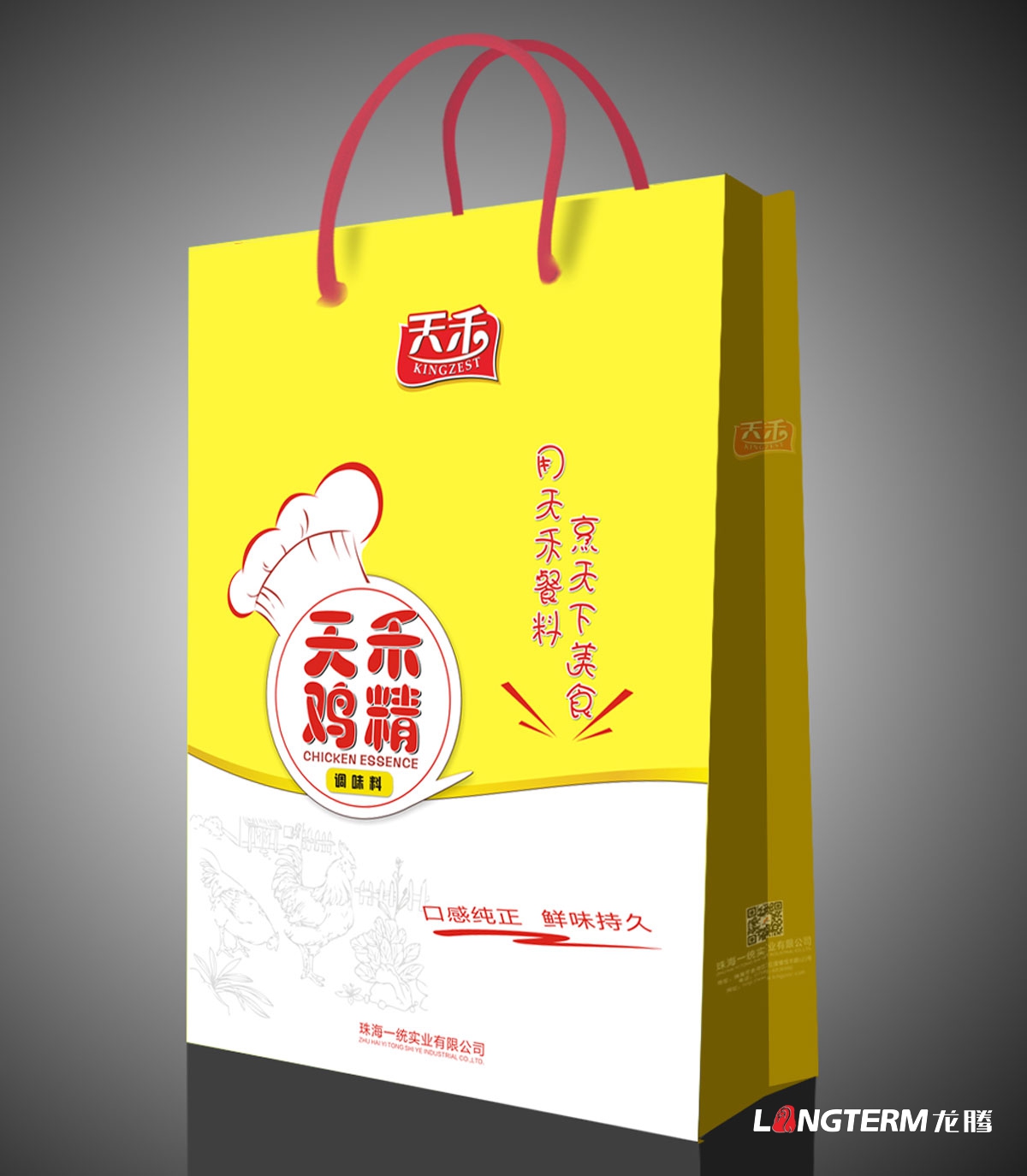 天禾鸡精包装设计|四川成都味精鸡精调料包装设计|简装袋装海报手提袋包装设计