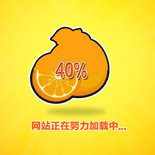 中国桔橙之乡官网设计