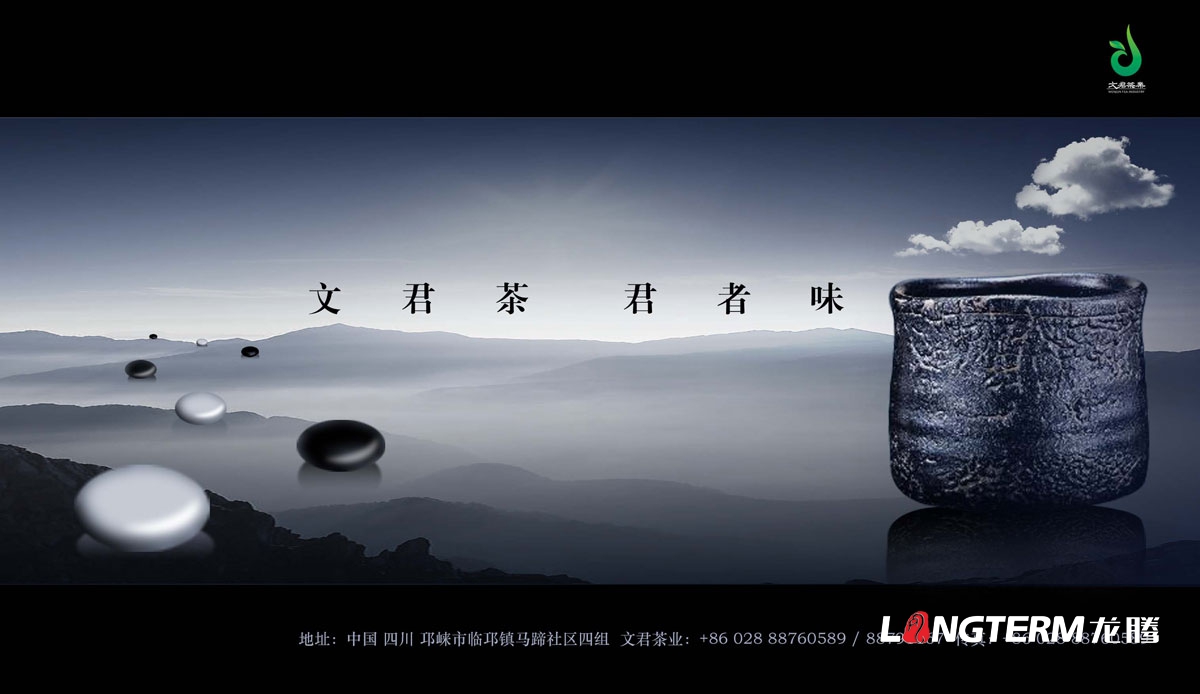 文君茶宣传海报设计|茶业西博会茶博会宣传形象海报设计