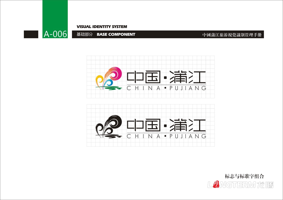 蒲江县都会VI设计|都会旅游视觉系统LOGO设计|都会形象标记符号设计|蒲江县VI创意视觉设计公司