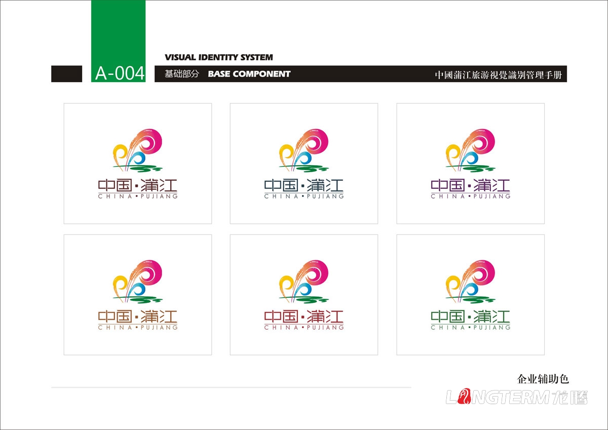 蒲江县都会VI设计|都会旅游视觉系统LOGO设计|都会形象标记符号设计|蒲江县VI创意视觉设计公司