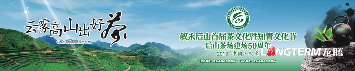 叙永茶文化节宣传单设计|叙永县后山镇生态绿色茶场宣传DM单折页广告设计