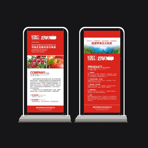 宣传设计-苹果宣传易拉宝广告海报设计|成都门形展架宣传物料平面设计效果图