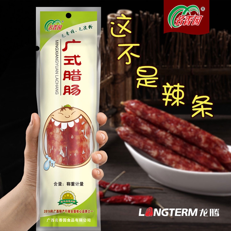 成都香肠腊肉包装设计公司|四川广味川味年味腊味烟熏猪肉系列产品包装袋设计公司