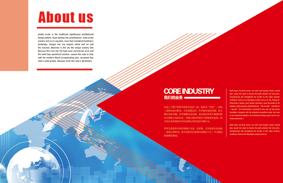 成都商务科技互联网企业宣传册设计|四川科技公司宣传册子封面设计印刷制作