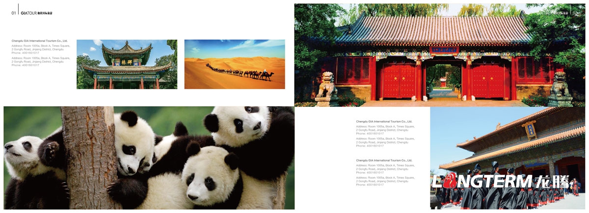 珈欣国际旅游品牌形象宣传画册设计_旅游公司旅行社产品手册设计公司