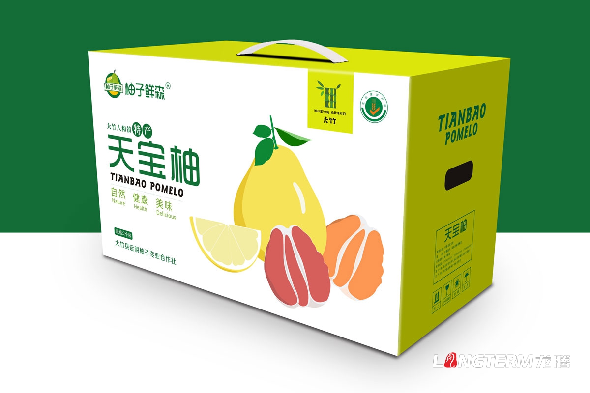 成都柚子水果包装箱设计公司|漂亮的《天宝柚》包装彩箱快递箱包装设计效果欣赏