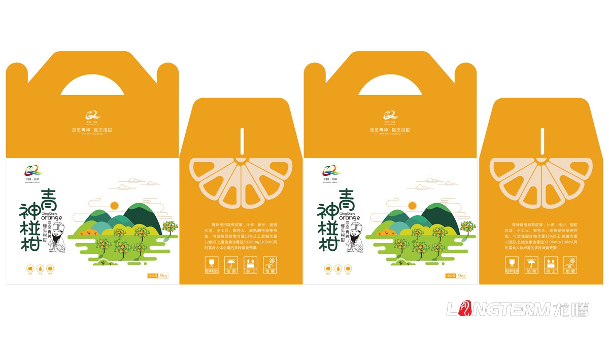 青神椪柑水果区域公用品牌包装设计_眉山市青神县水果包装设计公司