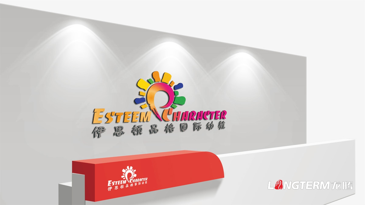 伊斯顿品格国际幼教视觉识别计划_幼儿园品牌视觉设计_教育培训机构品牌logo标记设计