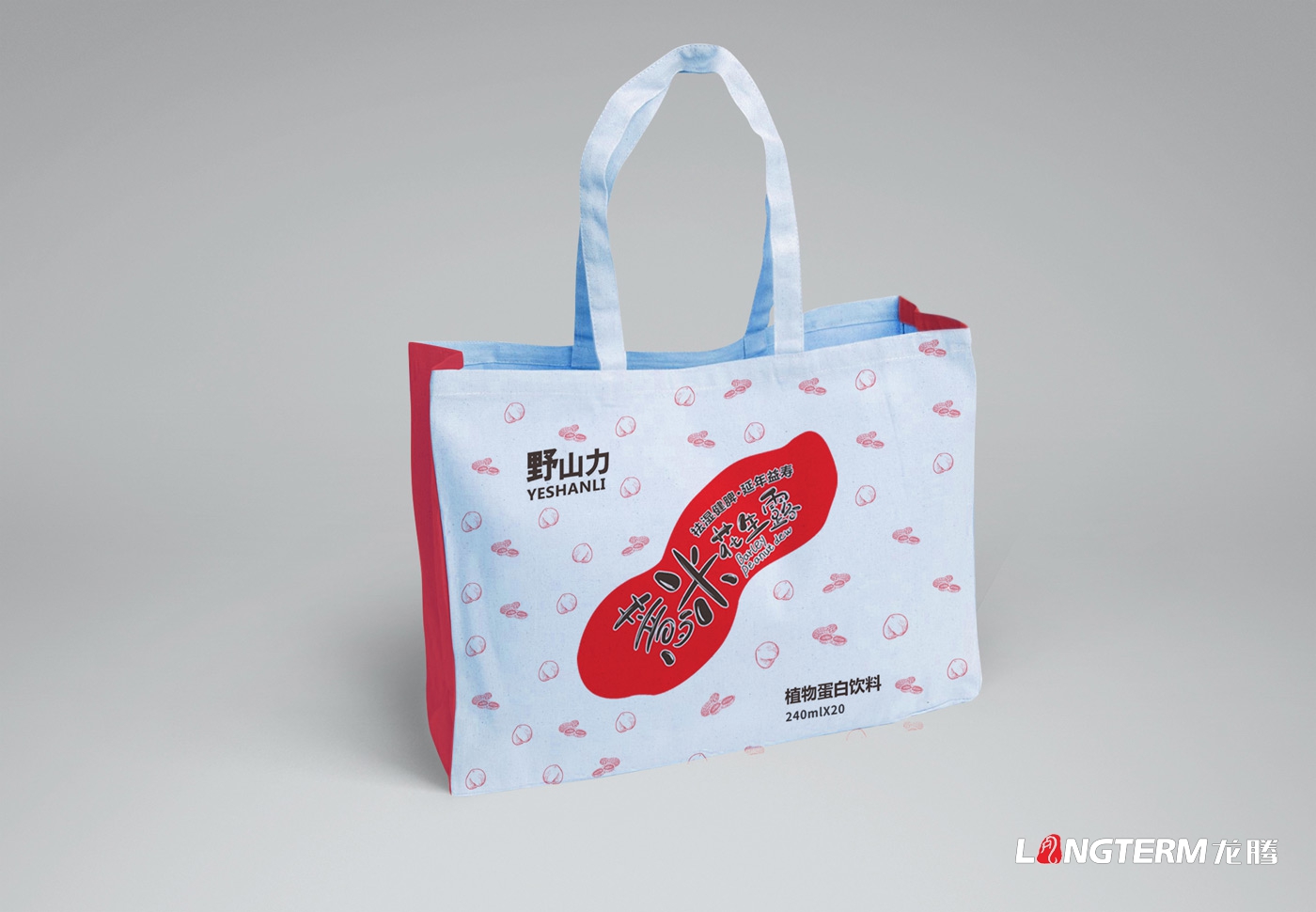 野山力薏米花生露手提袋包装设计