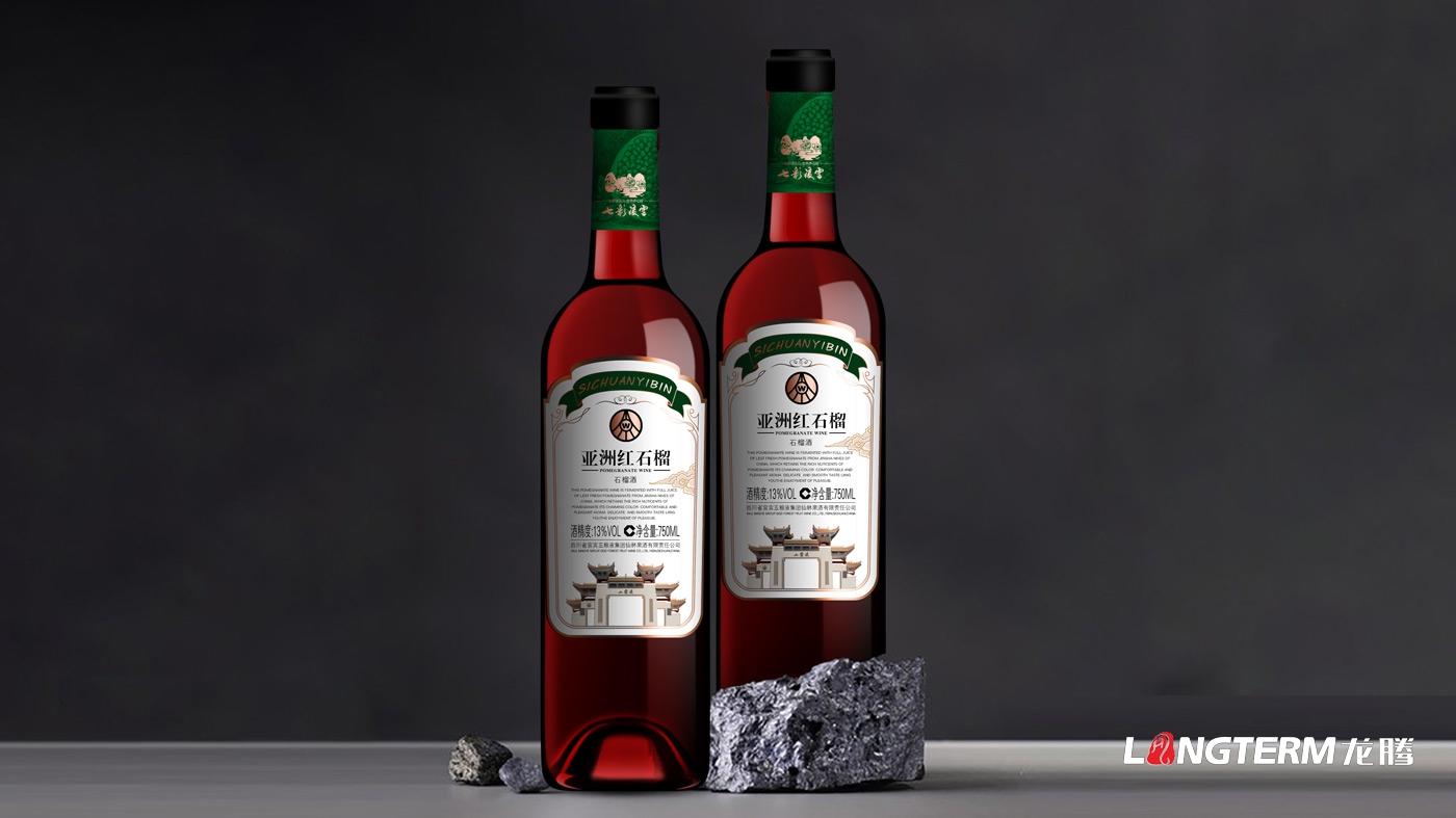 五粮液集团亚洲红石榴酒包装设计_高端红酒果酒葡萄酒瓶子包装设计