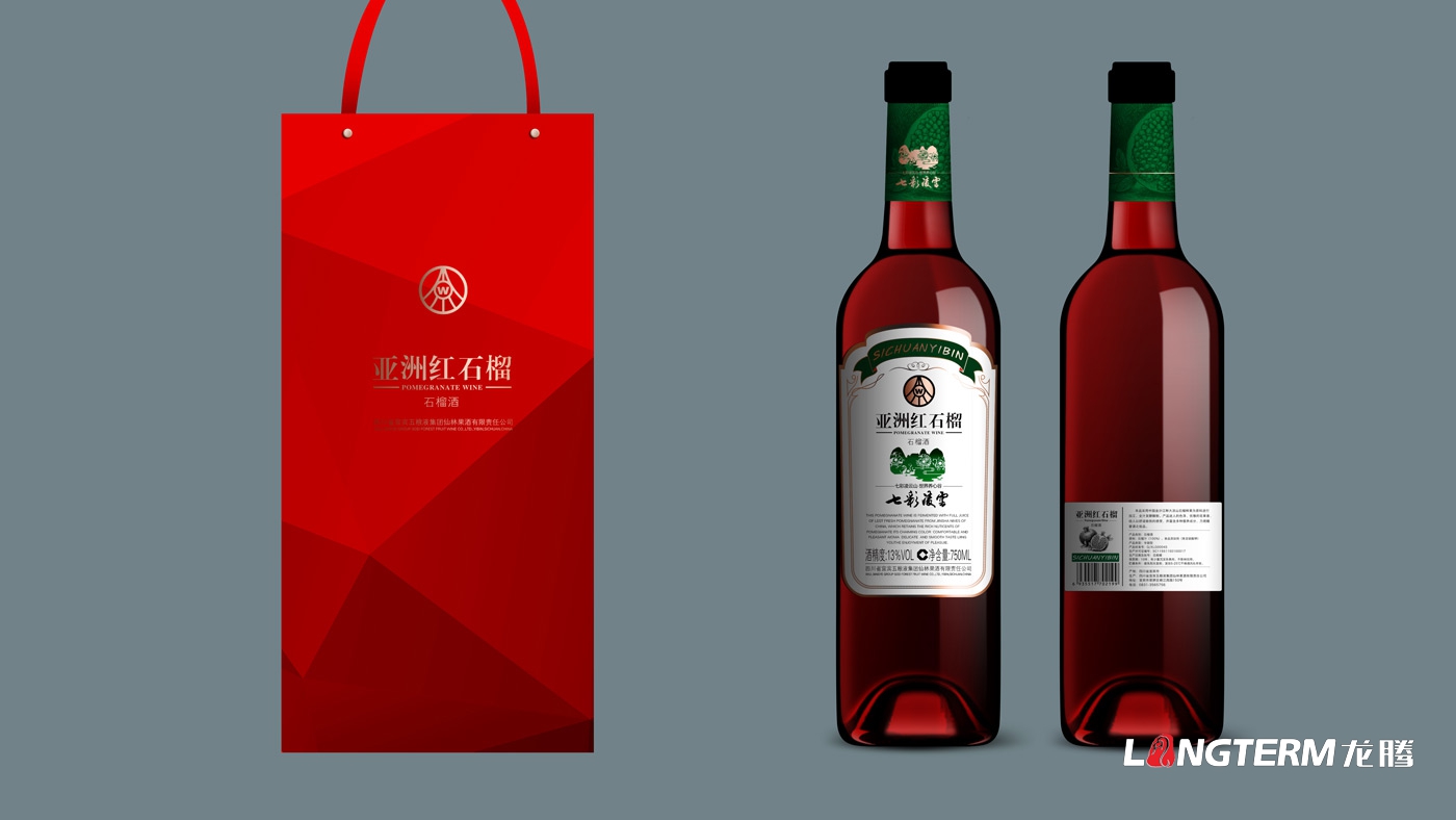 五粮液集团亚洲红石榴酒包装设计_高端红酒果酒葡萄酒瓶子包装设计