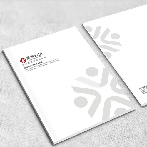 企业画册设计-广安市青联众创电子商务有限公司宣传册设计_电商公司企业形象宣传画册设计