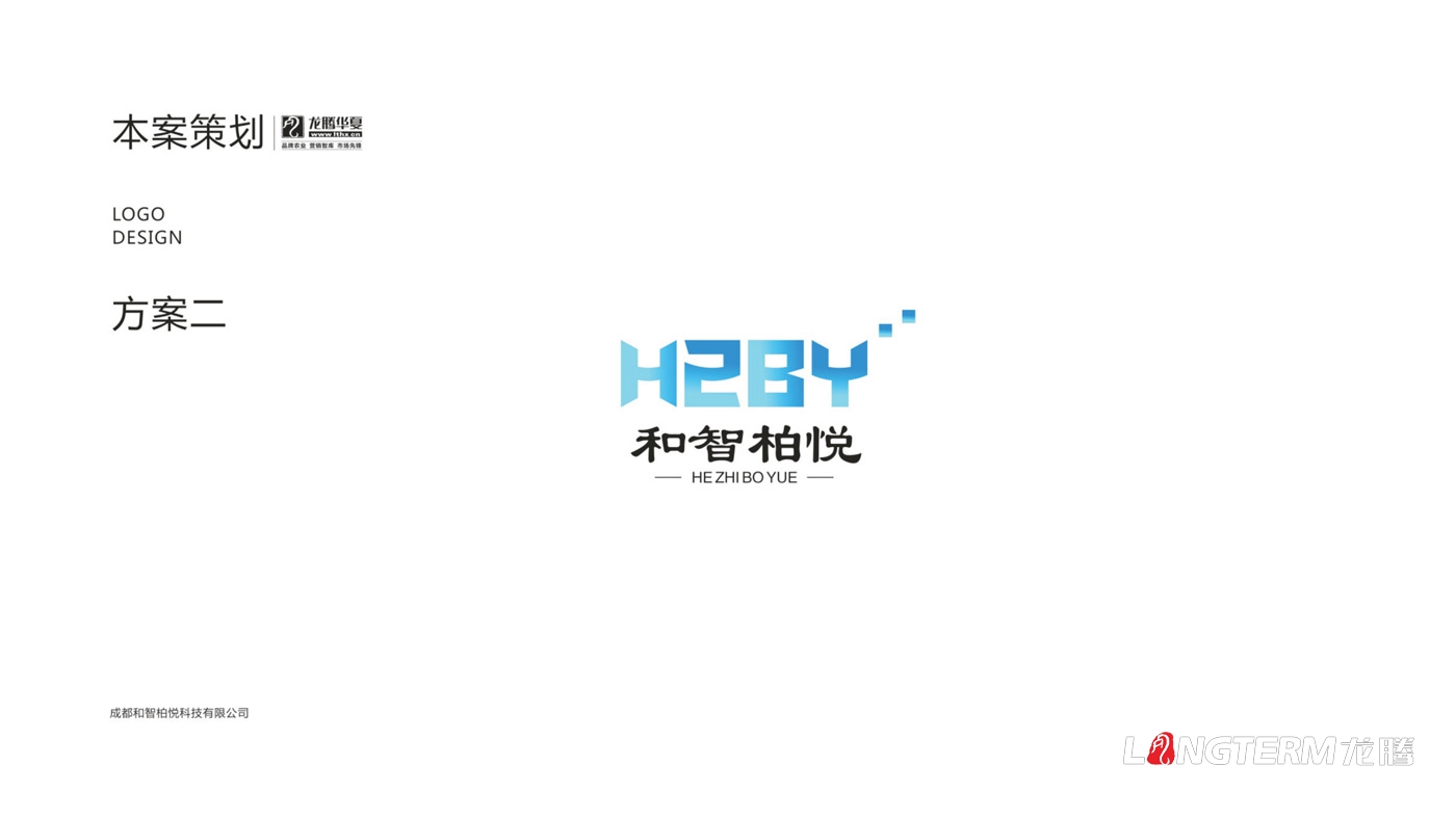成都和智柏悦科技有限公司LOGO设计_四川科技企业品牌形象VI视觉设计