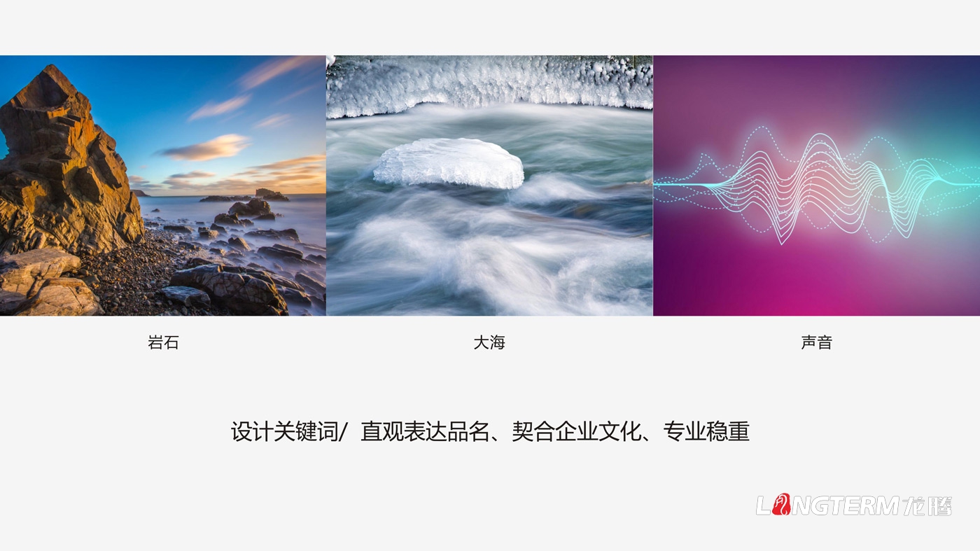 四川海岩声学科技有限公司LOGO设计_成都科技企业品牌视觉形象识别系统设计及VI设计