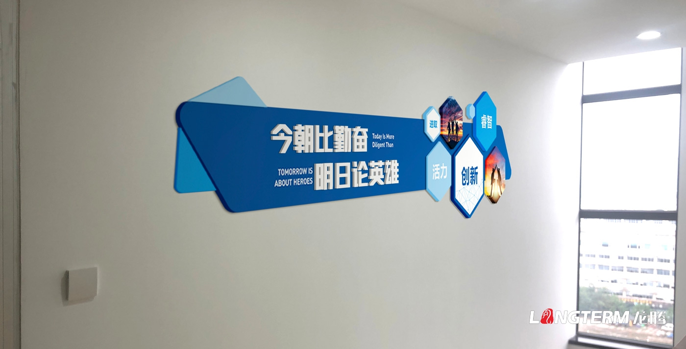 四川某宁静技术有限公司企业文化墙设计