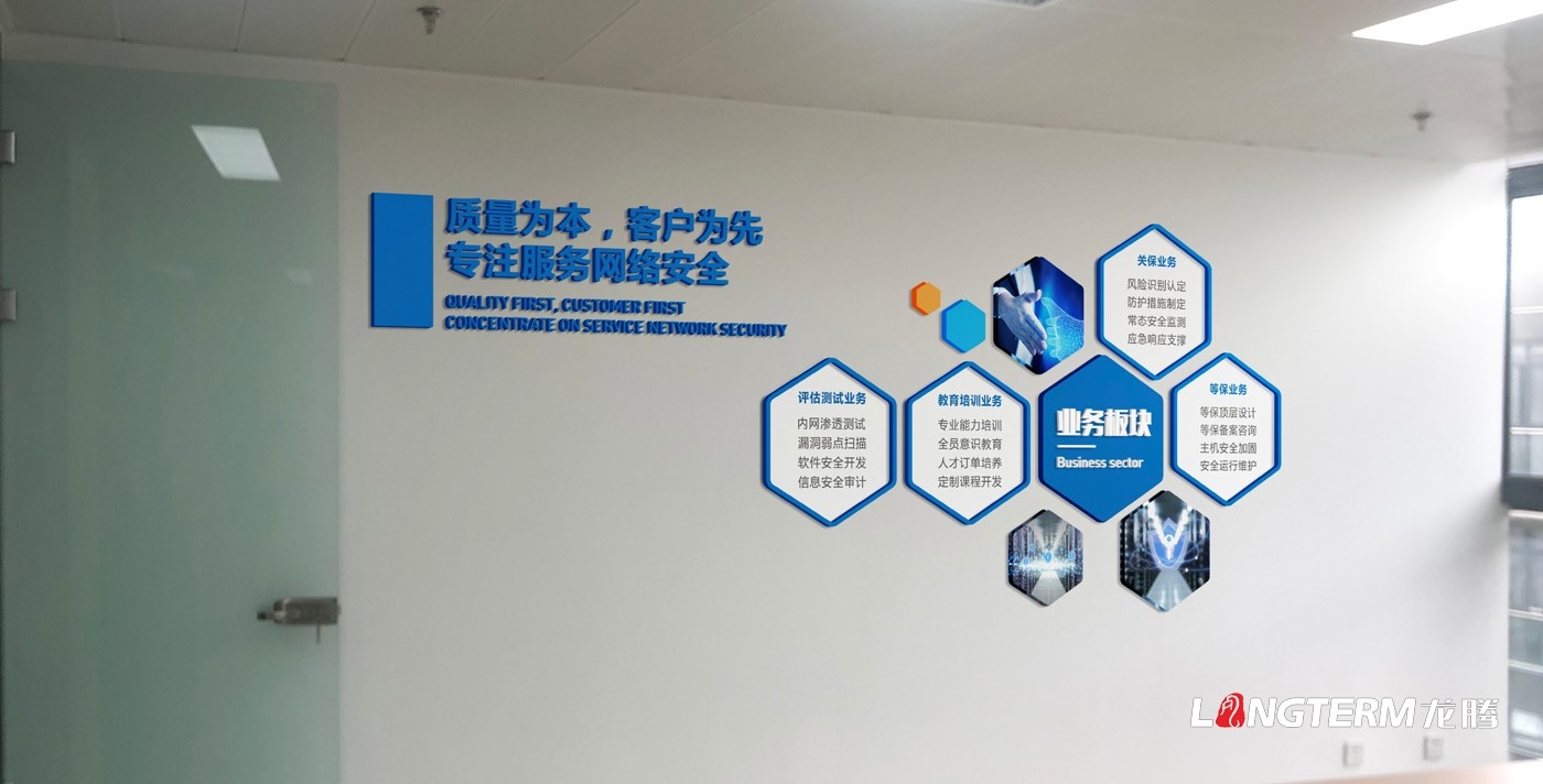 四川某宁静技术有限公司企业文化墙设计
