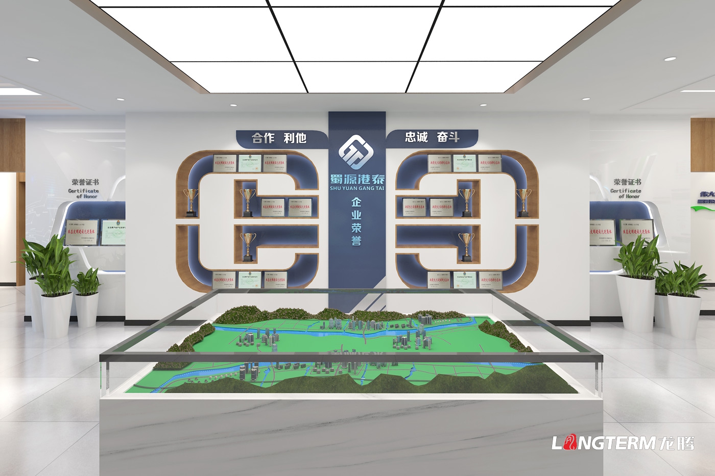 成都郫都区某新型建材有限公司企业荣誉展示厅设计