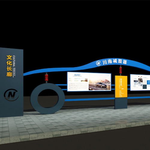 川南减震公司文化长廊设计