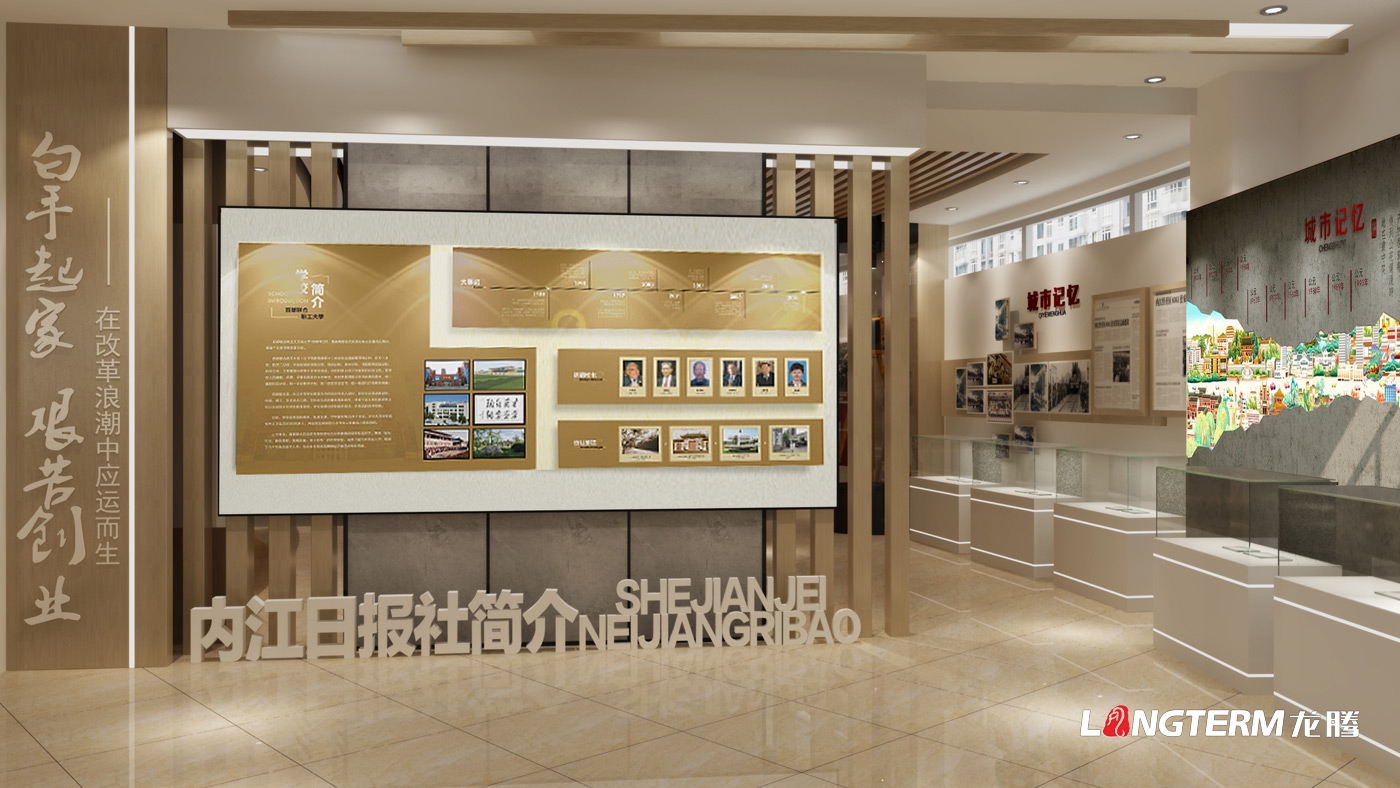 内江日报党建文化展示厅设计及员工运动休息室装修设计