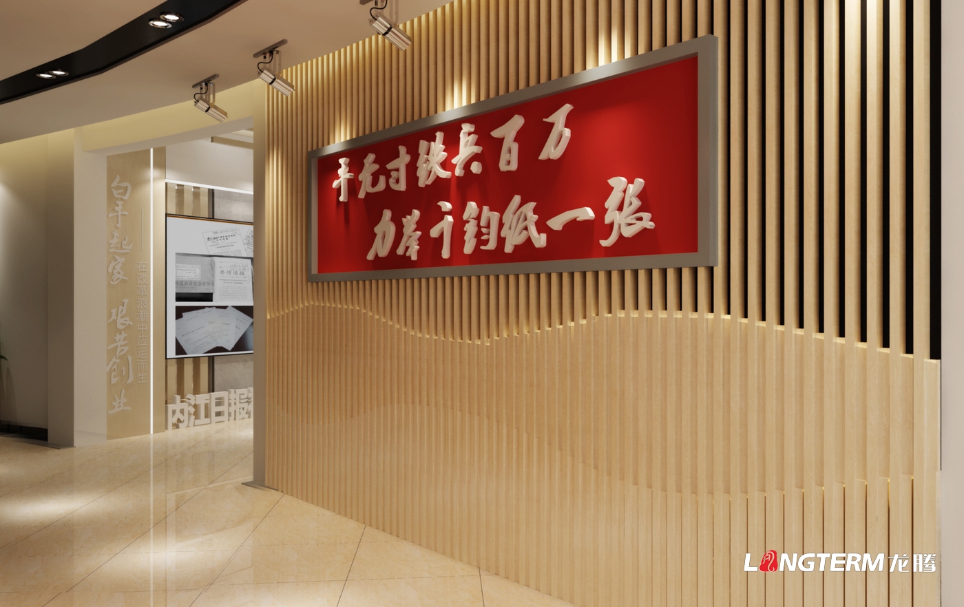 内江日报党建文化展示厅设计及员工运动休息室装修设计