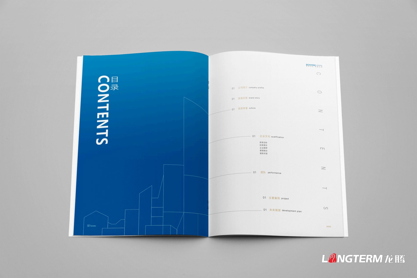 博弘建设工程公司画册设计2019版