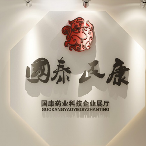 企颐魅展厅-四川国康药业有限公司科技展厅设计