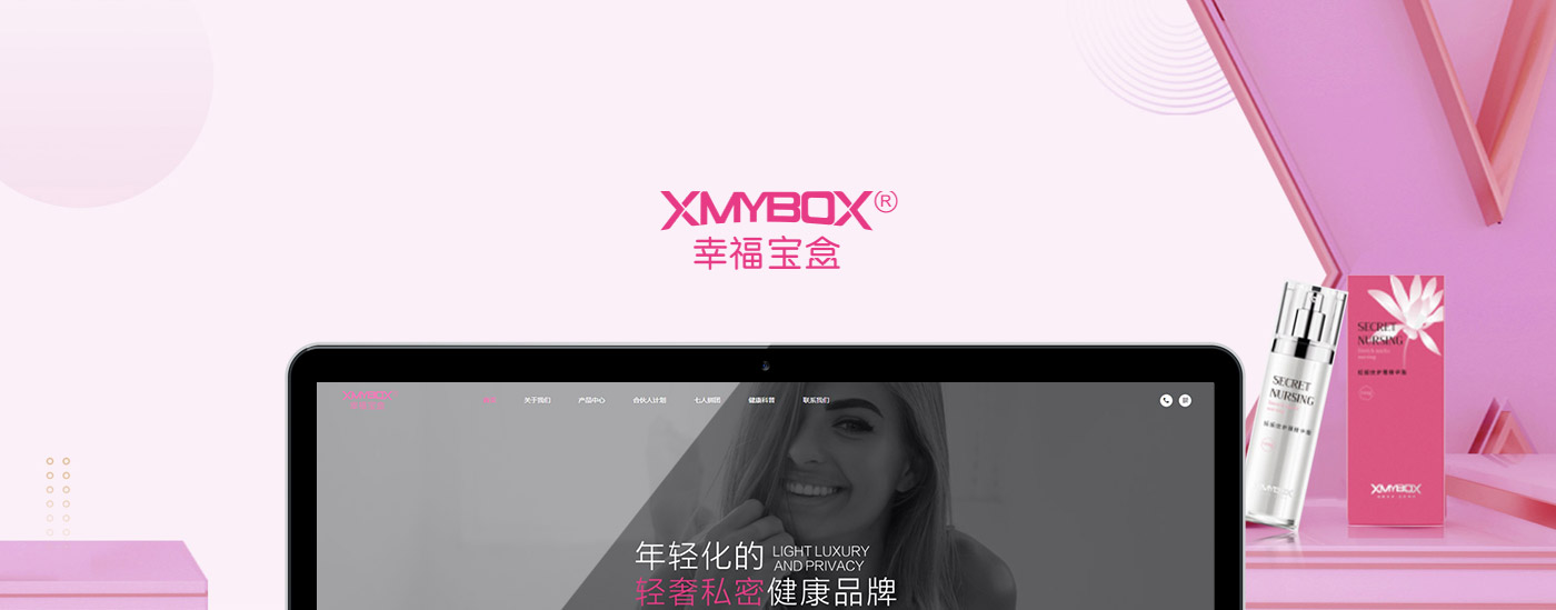 幸福宝盒Xmybox品牌网站设计制作