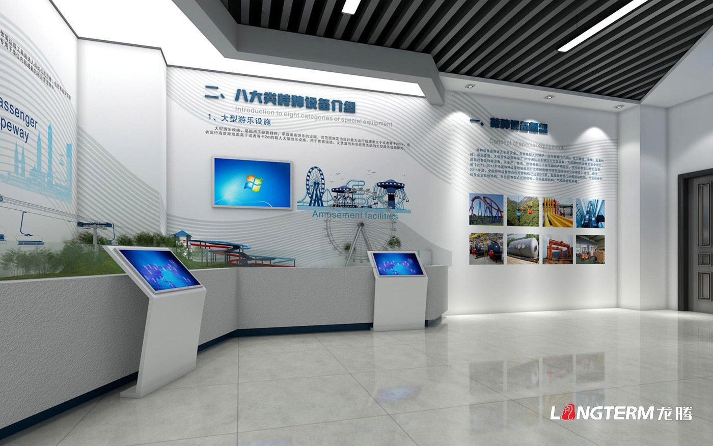 四川省特种设备检验研究院科技结果展览室、特种设备科普展示厅、临展区策划及文化墙建设设计