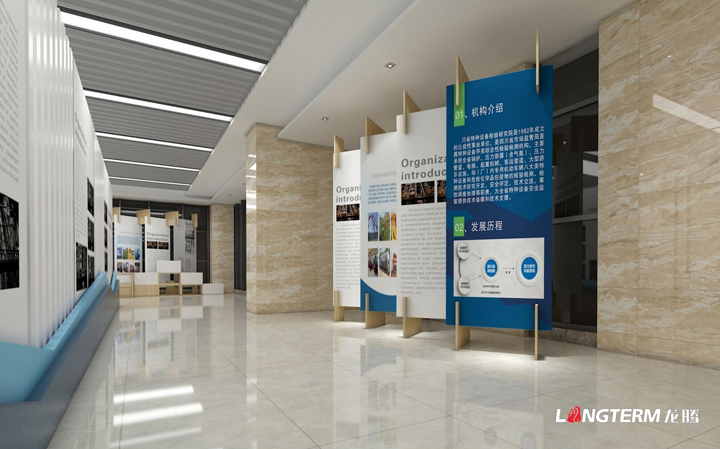四川省特种设备检验研究院科技结果展览室、特种设备科普展示厅、临展区策划及文化墙建设设计