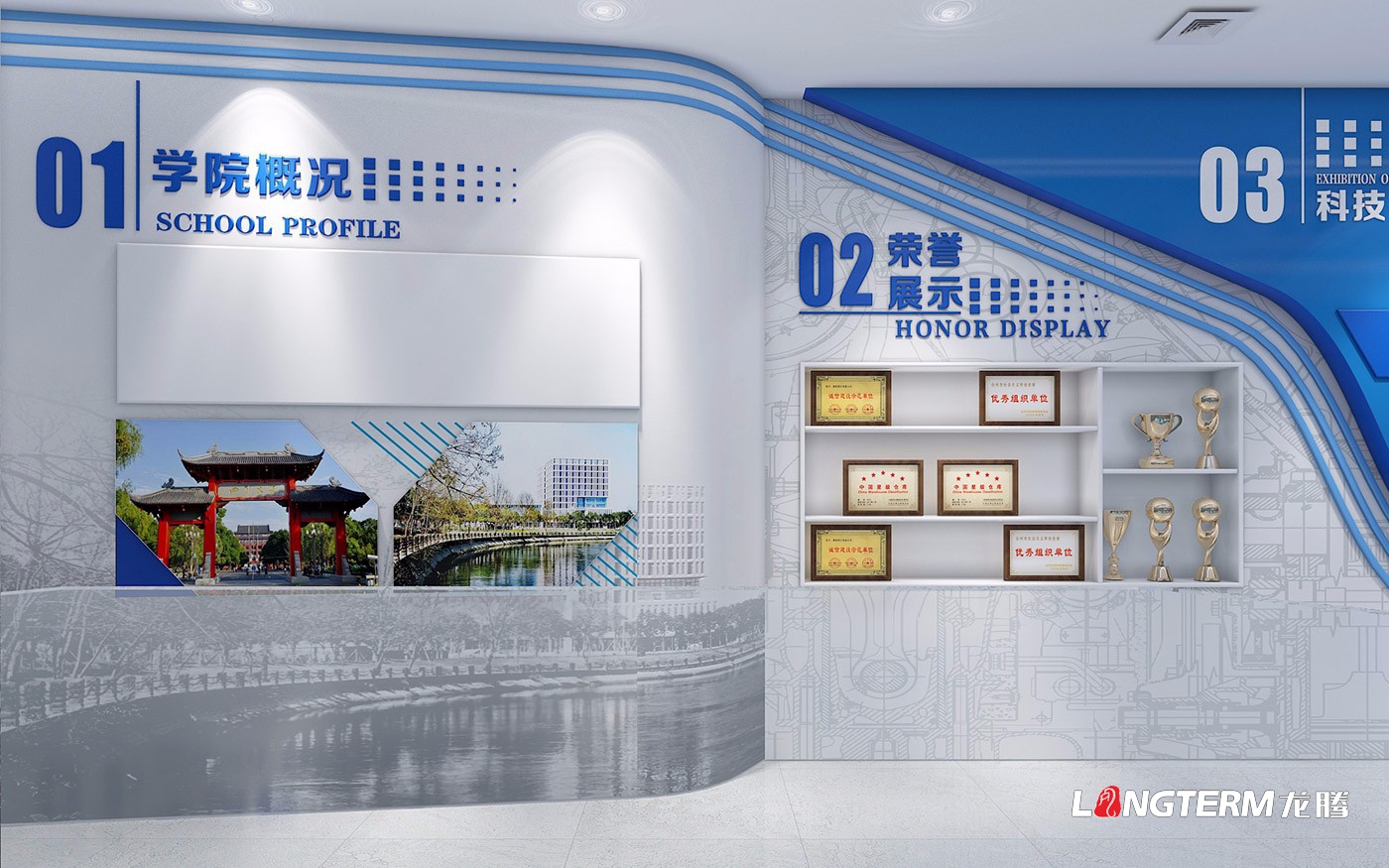 四川大学空天科学与工程学院结果展厅策划设计与施工制作