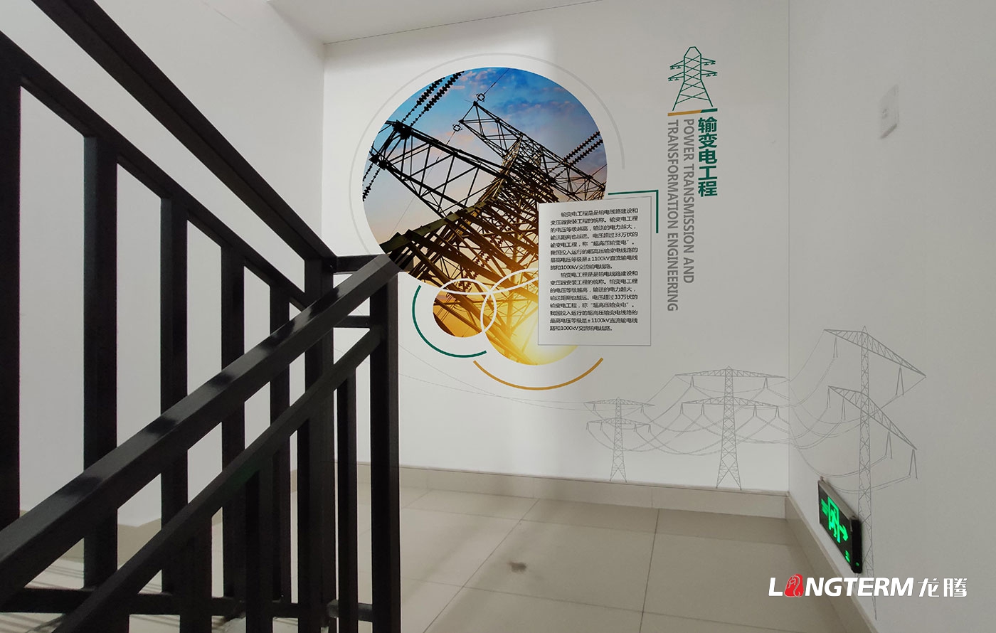 中国能源科普教育基地设计与施工_四川华东电气集团有限公司科普基地文化宣传打造