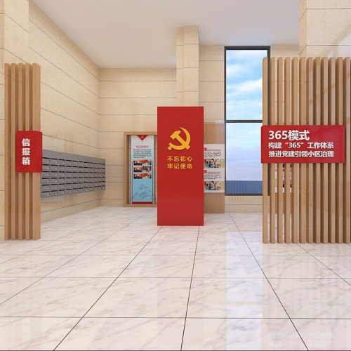 党建文化-西城国际小区党建文化设计