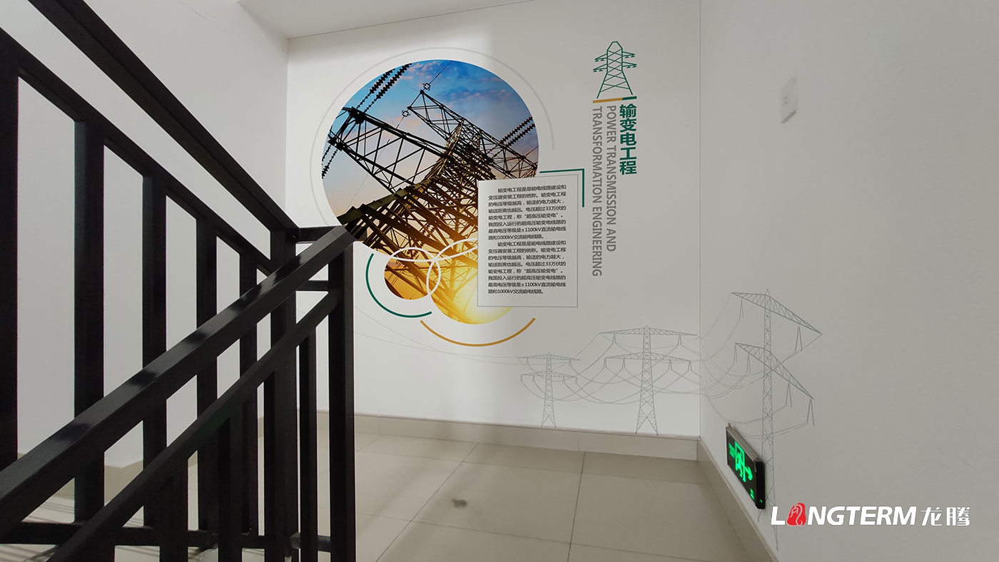 中国能源科普教育基地文化气氛包装及装饰设计