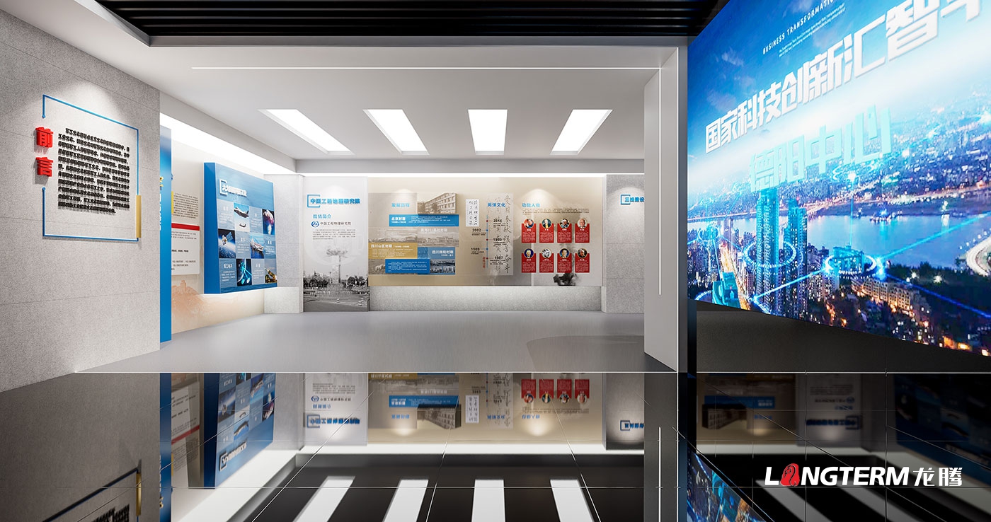 德阳工物智汇科技公司国家科技立异汇智平台展示厅设计效果图计划